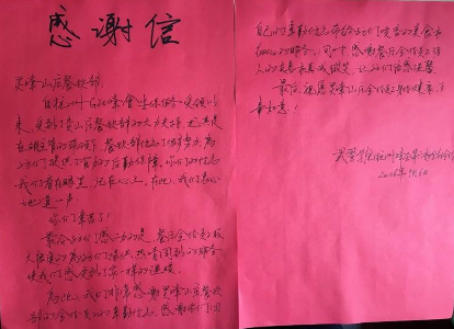 1473470134101081.png 靈峰九月感謝信.png